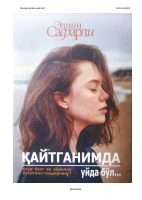 Qaytganimda uyda bol.pdf